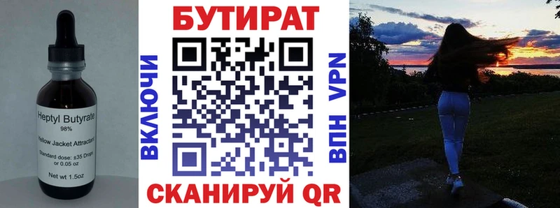 Бутират буратино  MEGA рабочий сайт  Инсар 