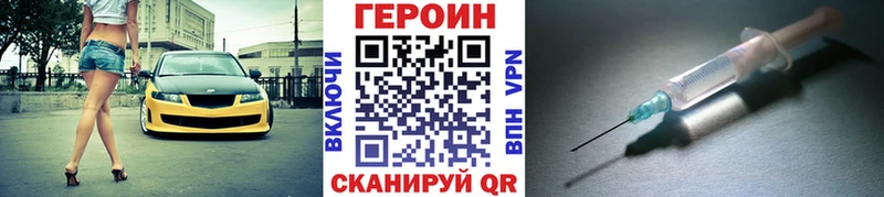 где купить   Инсар  Героин белый 