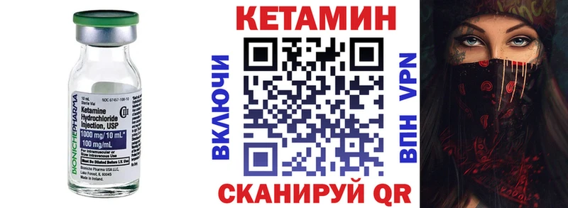 КЕТАМИН ketamine  Инсар 