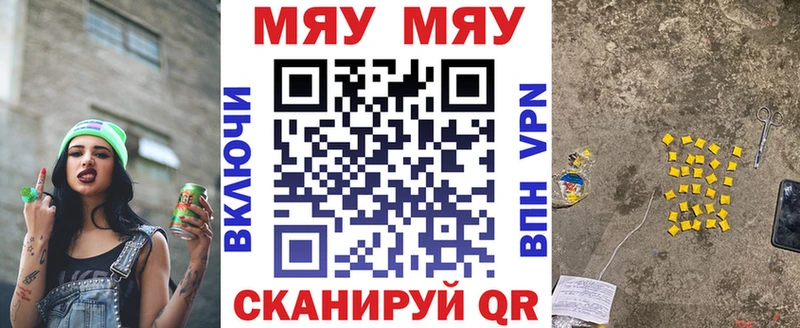 МЯУ-МЯУ mephedrone  магазин продажи   Инсар 
