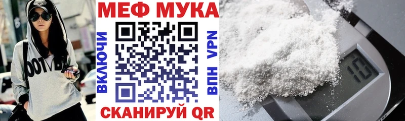 МЕФ кристаллы Инсар