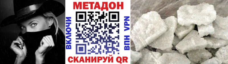 Метадон methadone  как найти закладки  Инсар 